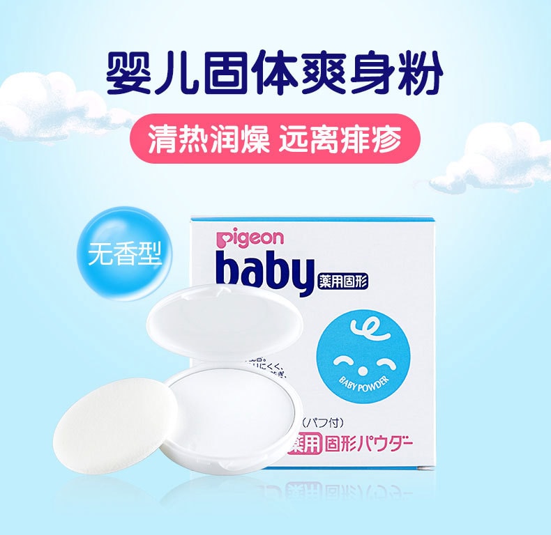 [日本直邮]  PIGEON 贝亲 日本 婴儿爽身粉 带粉扑 45g