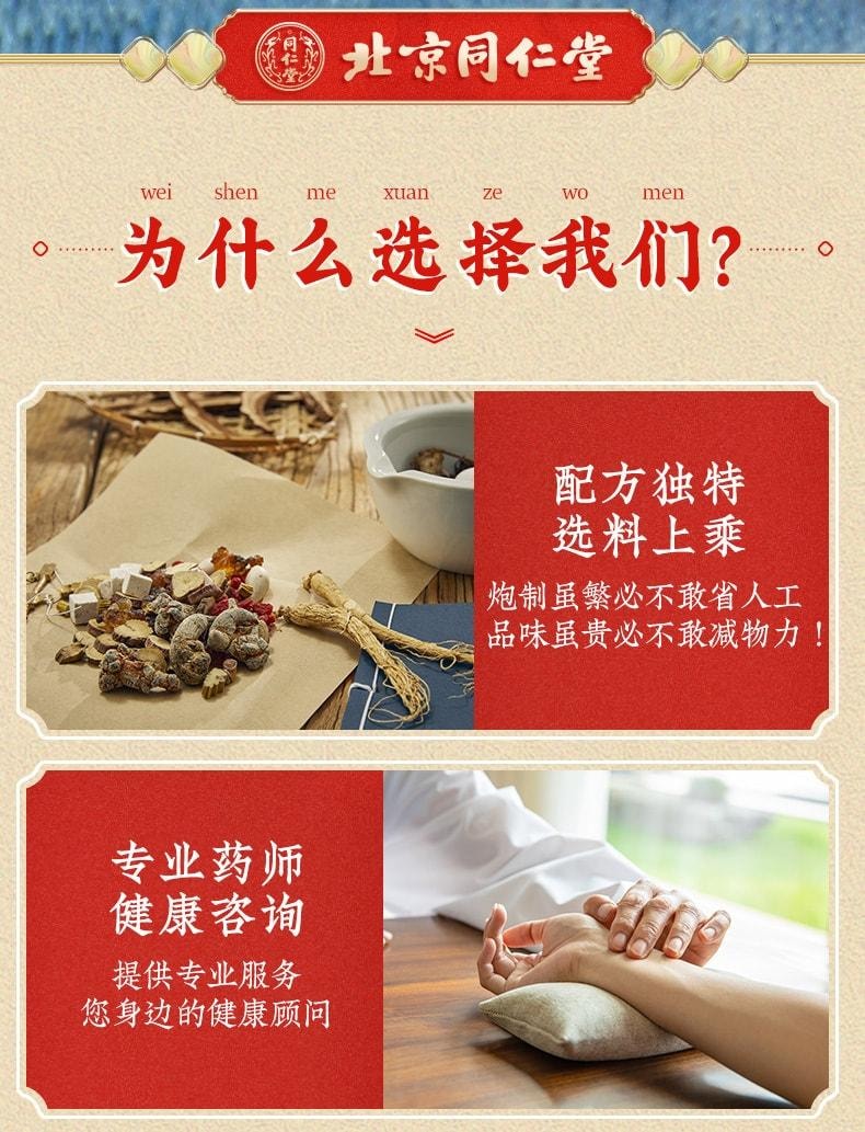 【中国直邮】 北京同仁堂 归芍地黄丸 用于肝肾两亏阴虚血少头晕目眩 10丸/盒(医师推荐拍3盒)