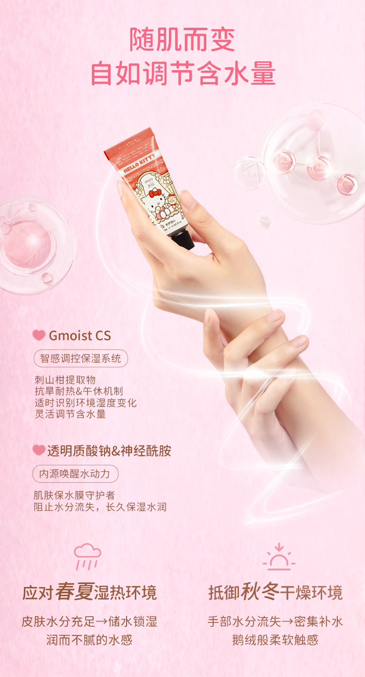 润培 三丽鸥联名护手霜礼盒 伴手礼礼盒 秋冬补水保湿留香 12g*6