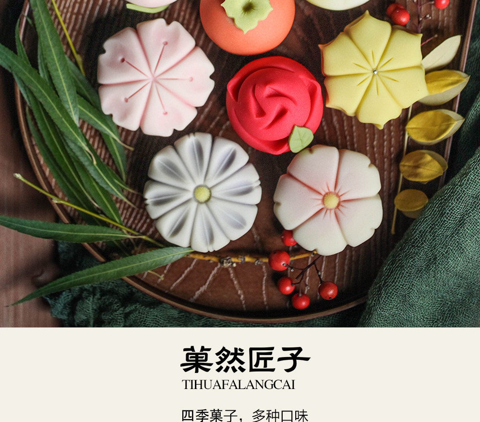 菓然匠子 【夏拂】海盐荔枝流心味 ·手工菓子月饼  独立盒装50克 | 中秋盛唐食礼 国风手工茶菓