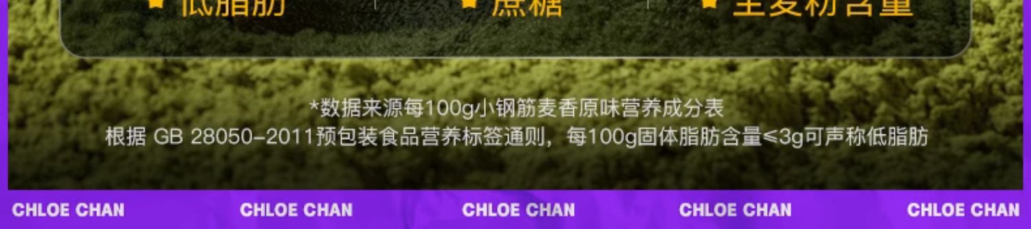 【美国现货速到】暴肌独角兽   韧性吃全麦棒  饼干 无糖  含奇亚籽  麦香原味  156g/盒