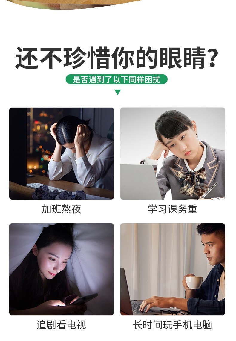 美国 南京同仁堂 视力眼贴冷敷清凉贴 青年学生上班族近视眼贴 缓解眼疲劳 20贴