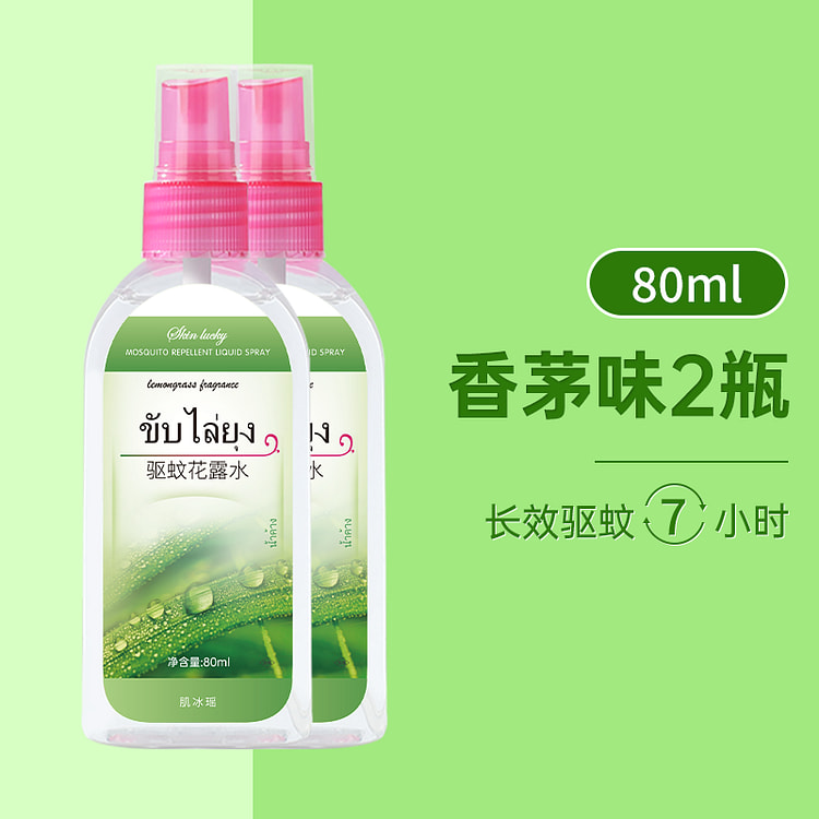 Thuốc Chống Muỗi Thái Lan Hương Sả 80mlx2