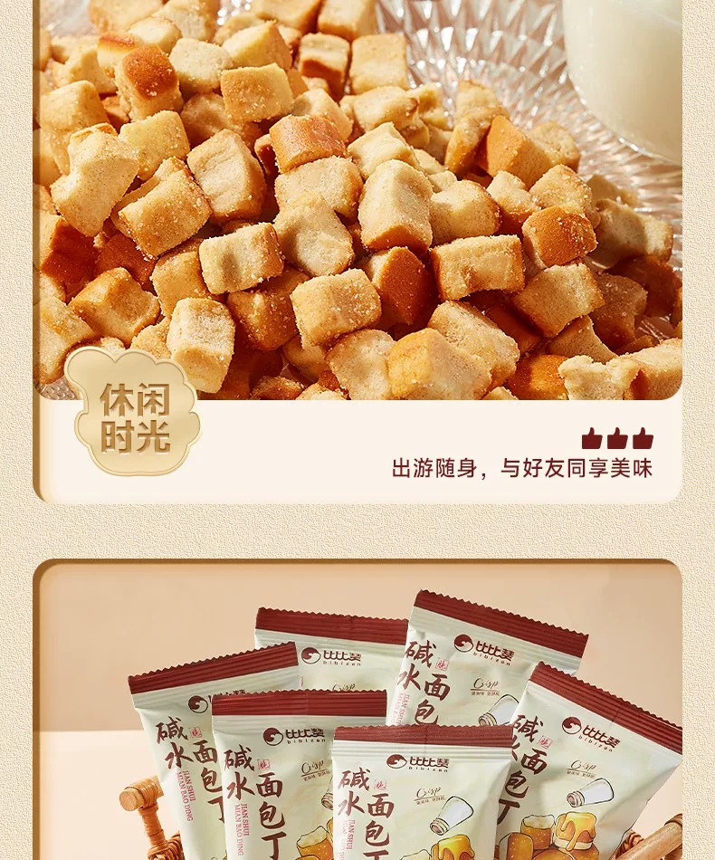 Bibizan Pretzel Bits Biscuits with Caramel Sea Salt Flavor 16g*2