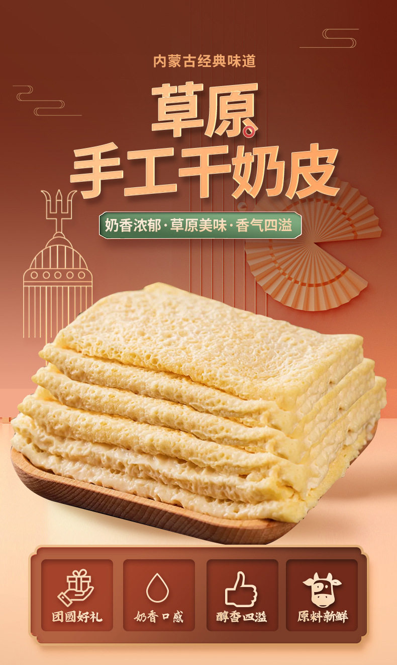 臺灣 小蒙牛 奶皮子   內蒙古特產 即食手工奶皮酥脆奶 【麥琳同款】 芝士原味  52g/1袋