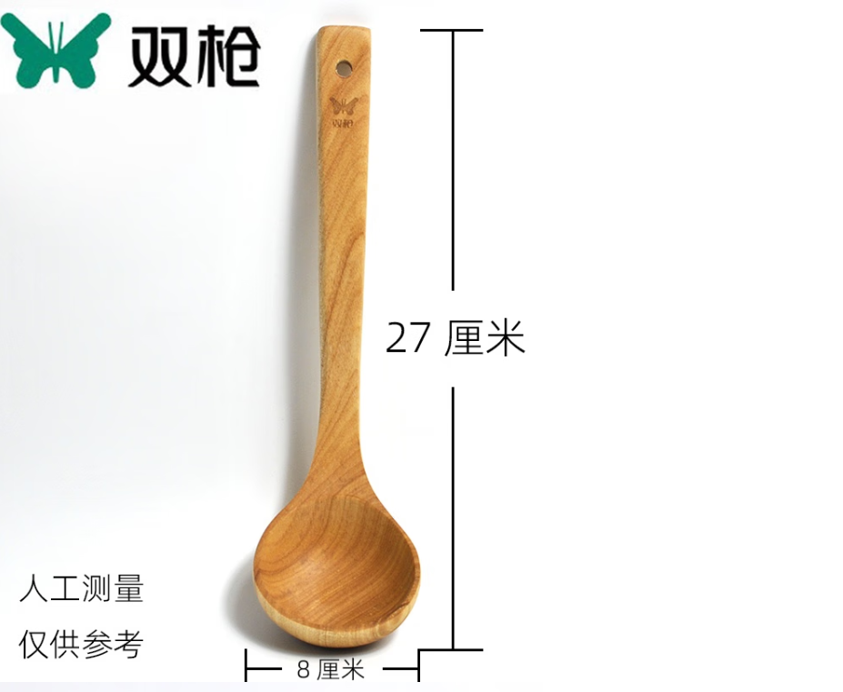 双枪 汤勺炒菜锅通用饭勺不粘锅专用平底锅勺无漆无蜡 27*8cm