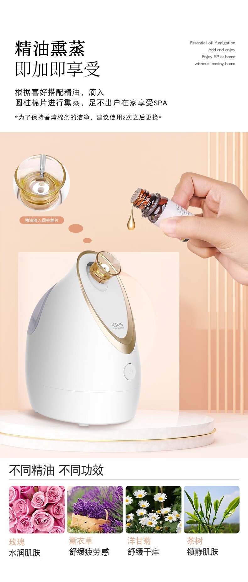 金稻 K-SKIN 热喷蒸脸仪 可滴精油 热喷补水 暖蒸补水 营养熏蒸 1pcs