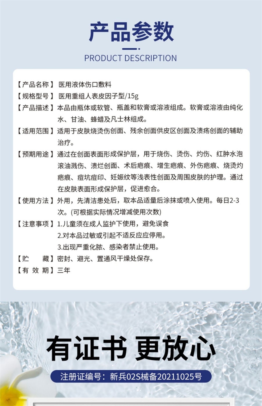 【中国直邮】法兰度 重组人表皮因子生长凝胶15g 人体人皮烧伤皮肤修复外用