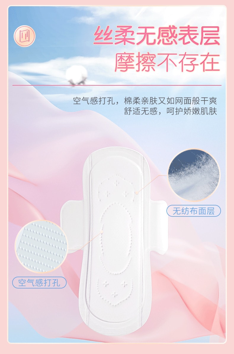 Space7 七度空間 衛生巾優雅棉面絲柔無感透氣不悶 持久乾爽245日用姨媽巾 10片/包
