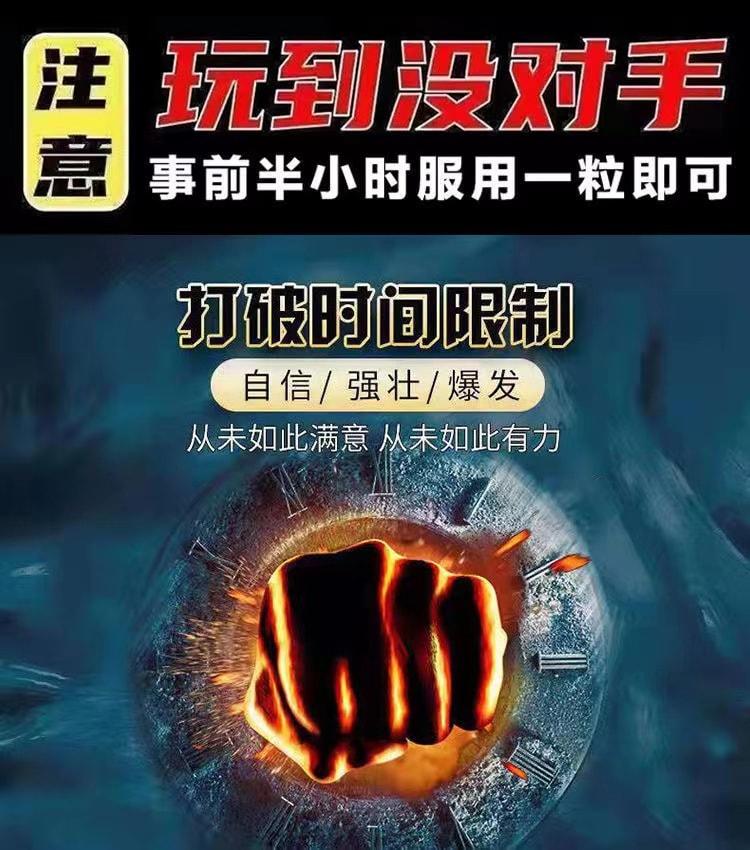 【中國直郵】北京同仁堂 鹿鞭瑪咖牡蠣肽 中藥養生  60片