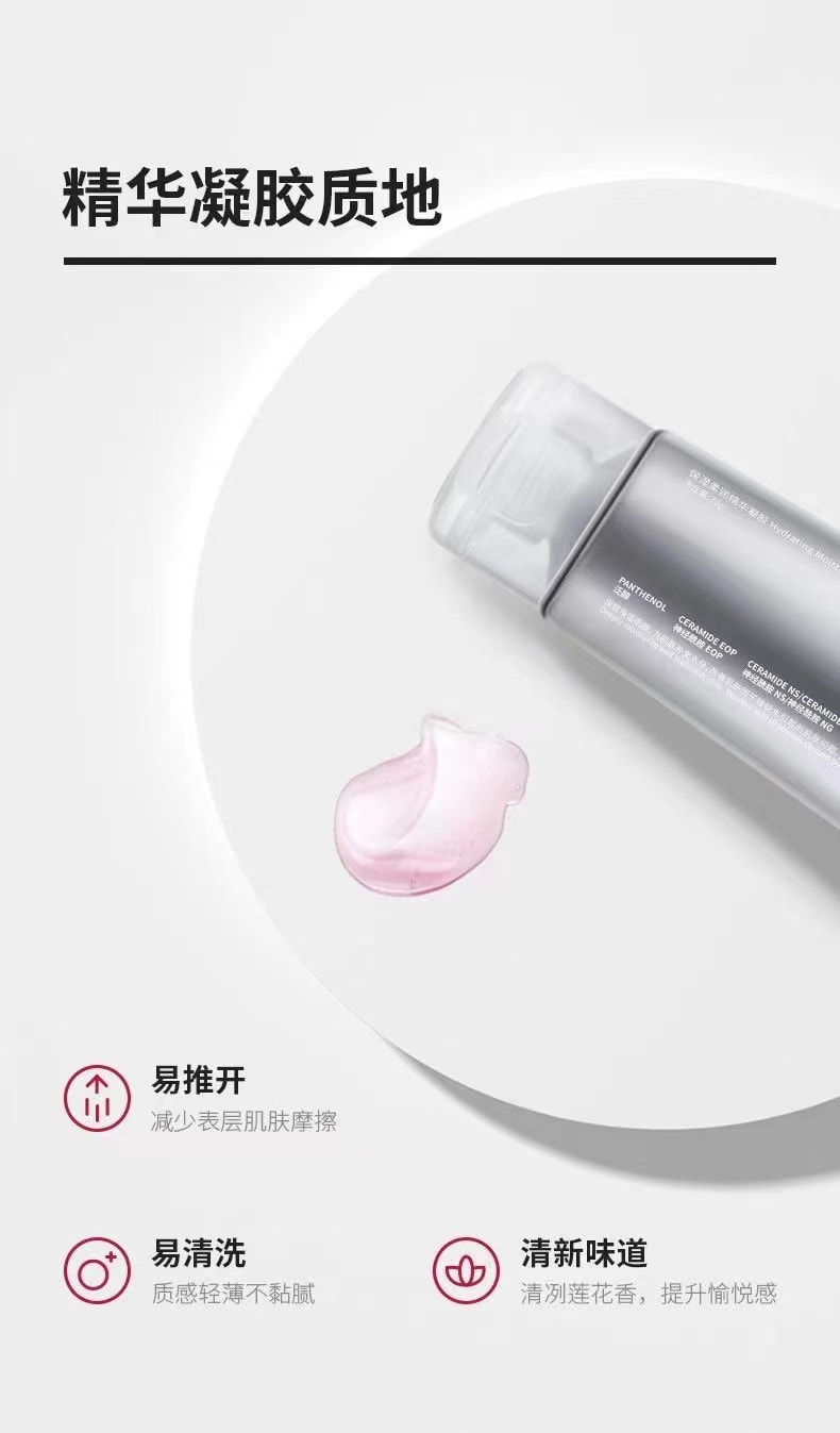 【中国直邮】AMIRO 觅光凝胶RF射频美容仪专用脸部高导入保湿官配凝胶深层锁水70ml