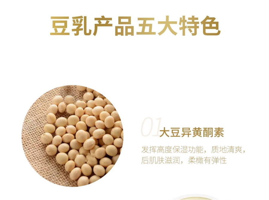 【日本直邮】 日本 SANA 莎娜 豆乳 美肌浓润 保湿洗面奶 150g