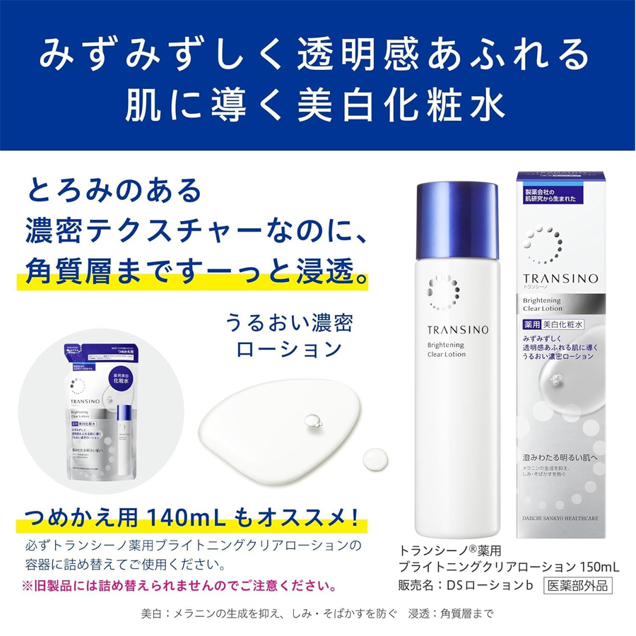 トランシーノ薬用ブライトニングクリアローション - Weee!