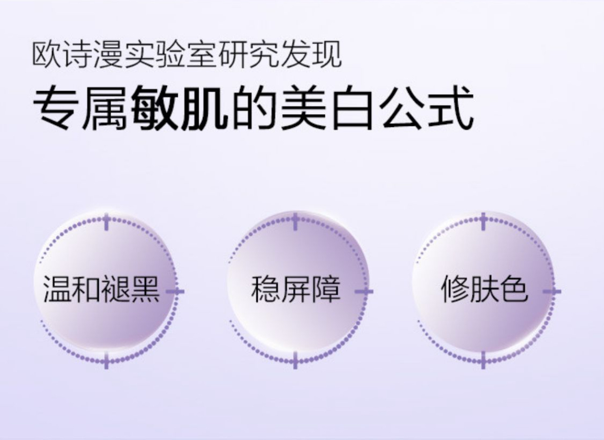 欧诗漫 安心小白管 美白淡斑次抛精华液 7天速变白 敏肌美白精华不反黑 1.2ml*15支