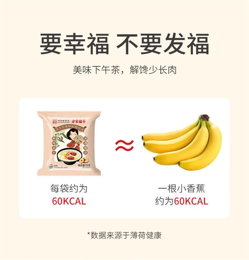 【中国直邮】 方家铺子 冻干免煮银耳羹冲泡即食红枣枸杞银耳汤速食代餐 90g
