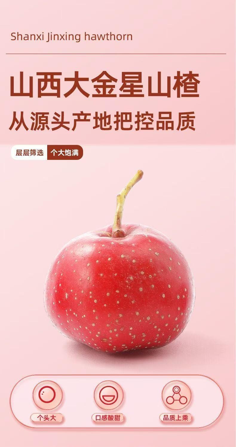 味滋源  老北京冰糖葫蘆 當季凍乾即食無核冰糖山楂脆 原果滋味 冰糖包裹 獨立包裝 果味濃郁  約14粒  82克