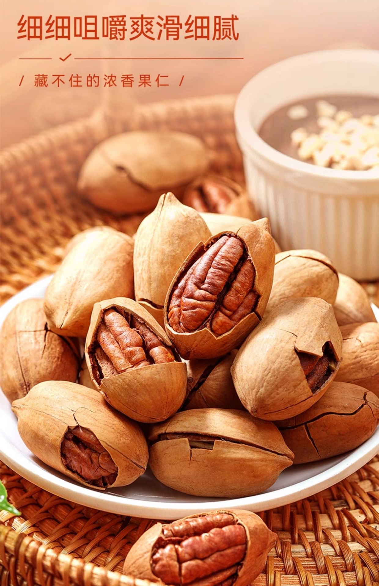 味滋源碧根果500g坚果- Weee!