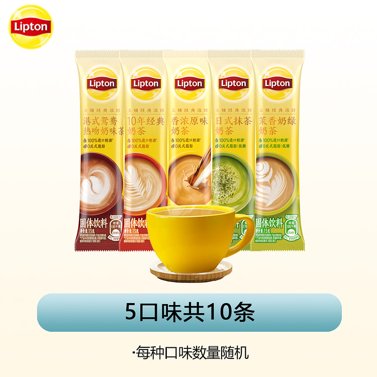 Lipton立顿奶茶粉15g条装 10袋/盒