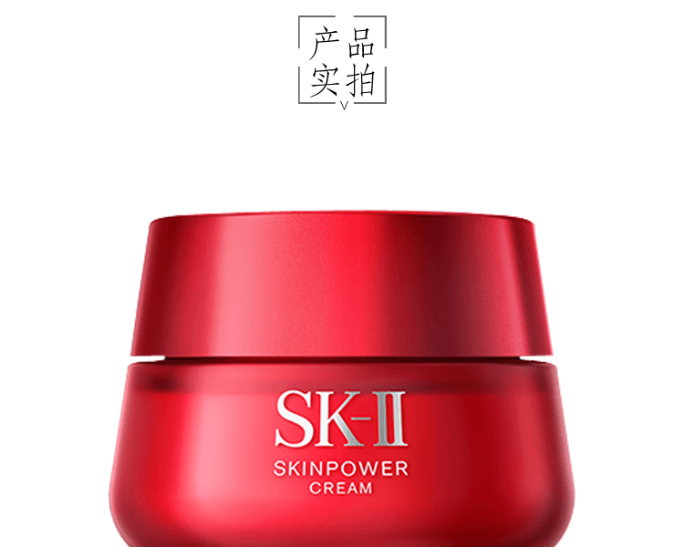 SK-II||Skin Power全新升级大红瓶 精华面霜 滋润型||50g