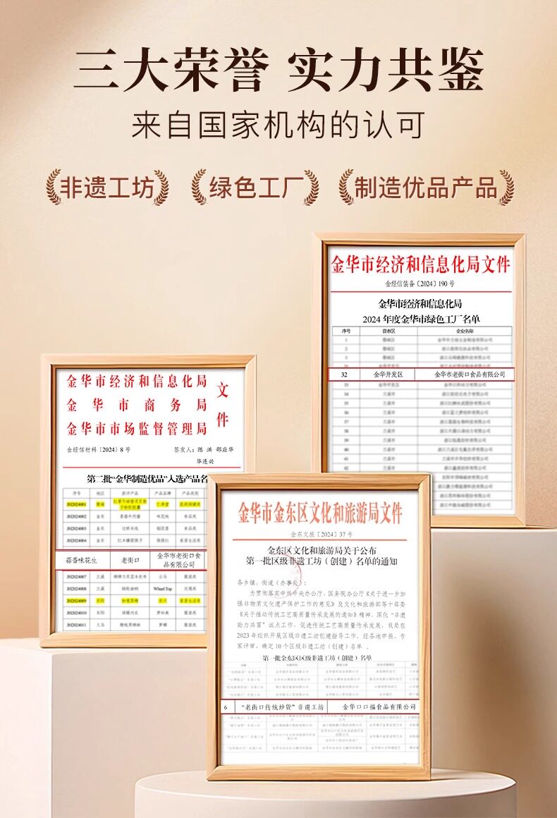 老街口 兰花豆香酥蚕豆解馋小零食袋装油炸休闲下酒小吃  香辣味500g/包