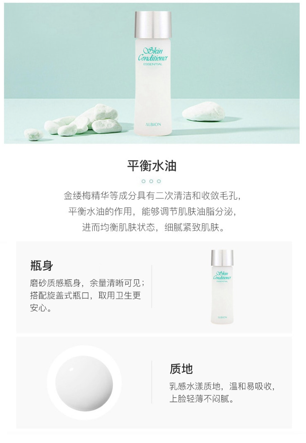 Get ALBION SKIN CONDITIONER ESSENTIAL N LOTION 330ml+EXAGE MOIST