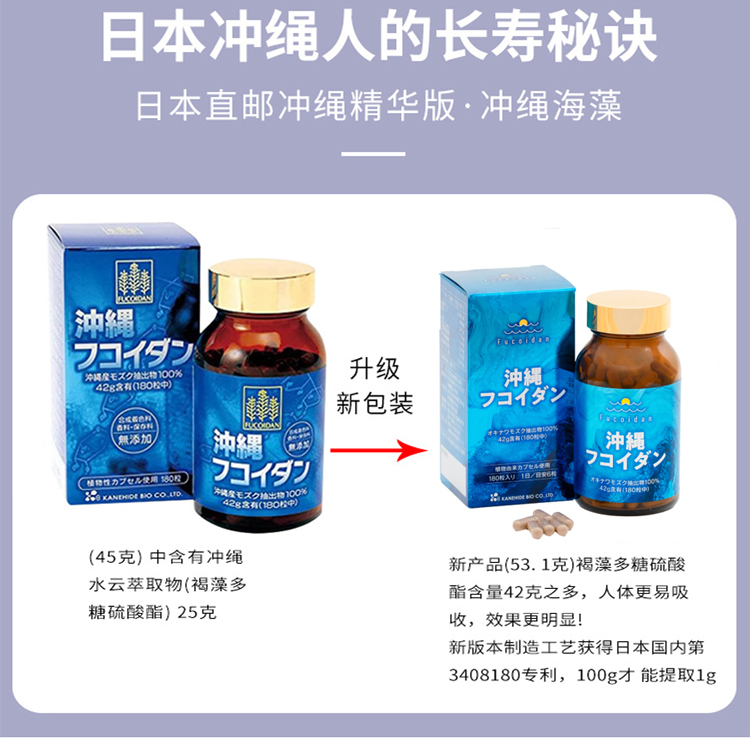 【日本直邮】日本 冲绳保健 Fucoidan 褐藻糖胶 提高免疫 褐藻多糖硫酸酯180粒