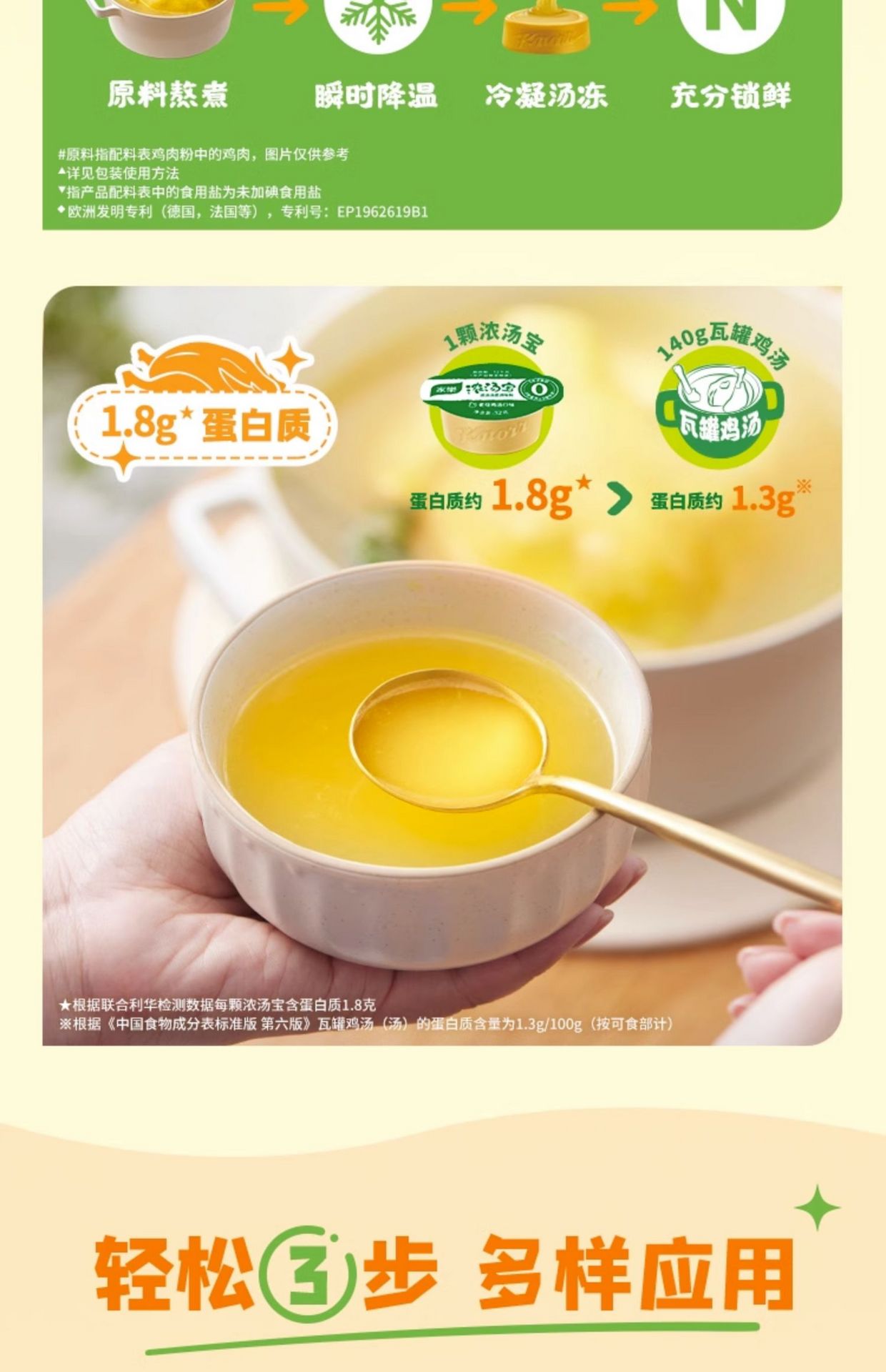 【中国直邮】家乐 浓汤宝 高汤浓缩 家用方便速食汤 不添加味精 4颗/盒 牛肉浓汤口味