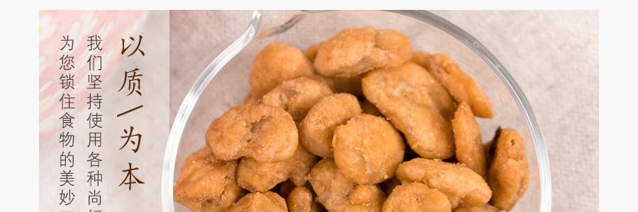 甘源牌 蟹黄味蚕豆 285g