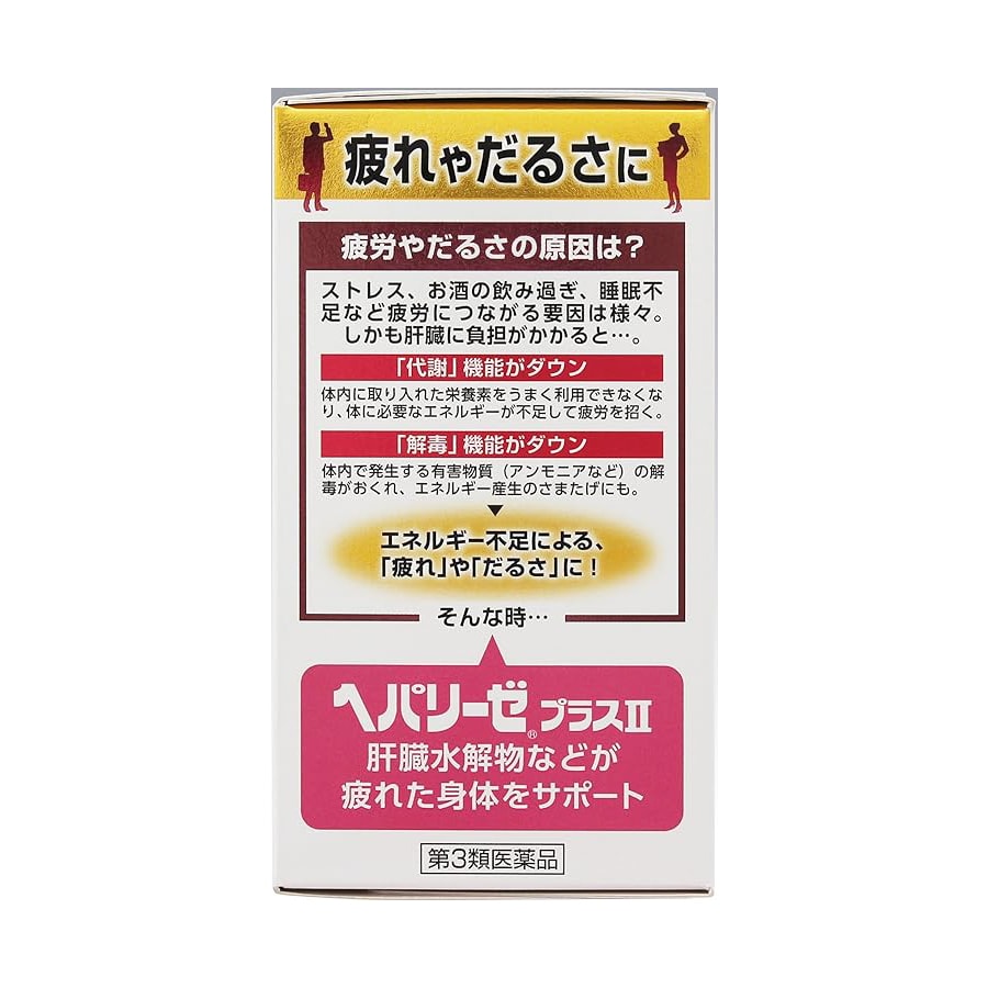 【日本直郵】日本 ZERIA 新藥 養肝護肝片 解酒 養胃 緩解疲勞 病後恢復期 提供營養 180粒