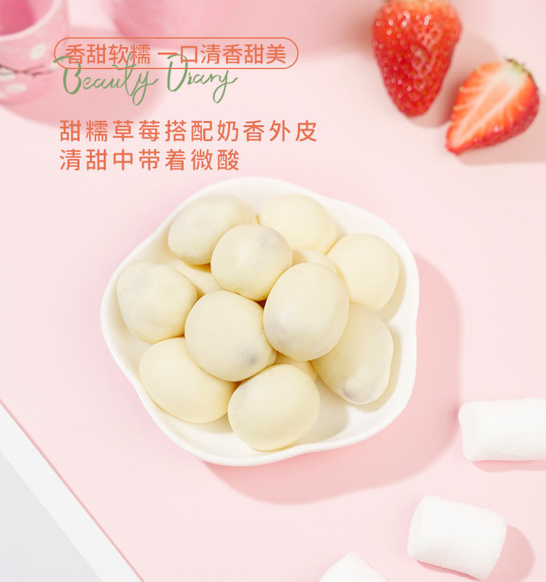 酸酸甜甜【奶香草莓球】 100克 本宮餓了同款 奶棗一樣的口味 酸甜奶芙夾心草莓乾 蜜餞果乾 網紅休閒零食