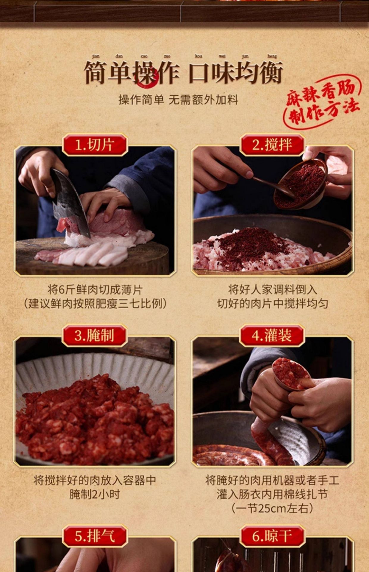 好人家 麻辣香肠调料   220g 【四川民间  传统风味】