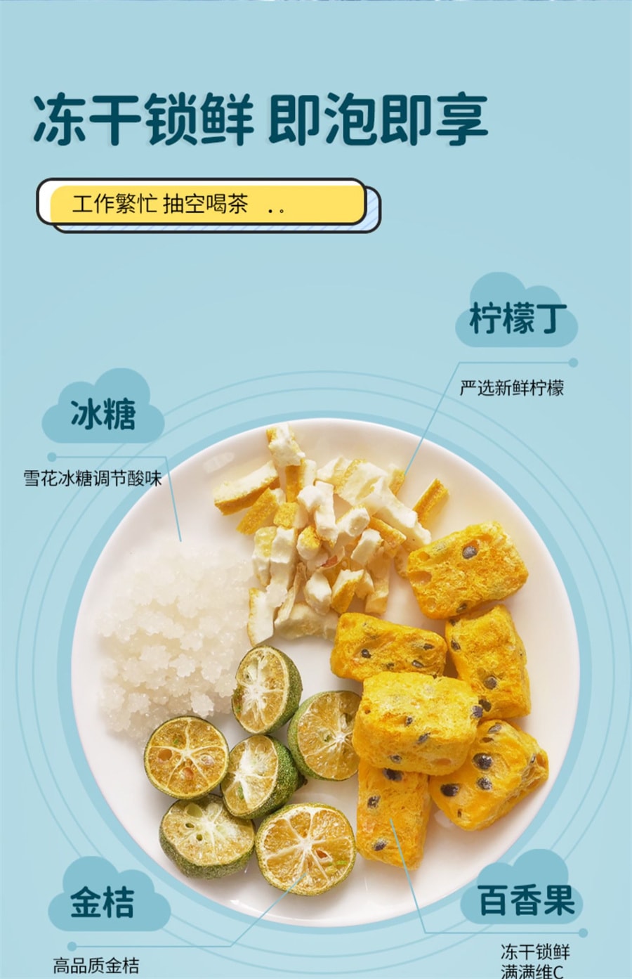 【中國直郵】中閩飄香 百香果金桔檸檬茶青桔水果茶沖泡衝飲夏季泡水喝的東西花果花茶包 25包/袋