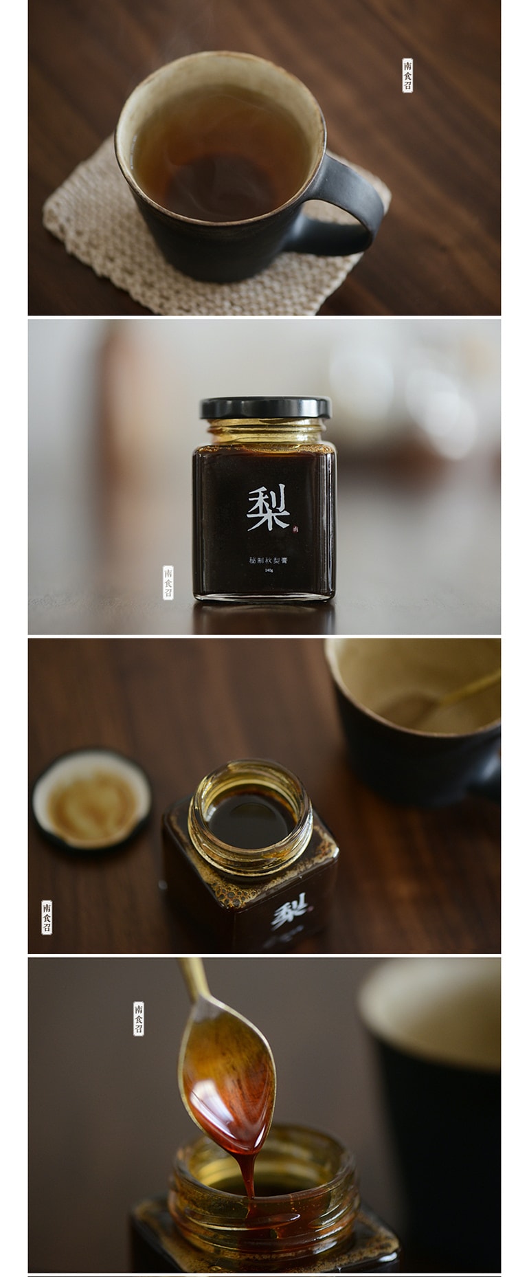 【润肺营养】秋梨膏 140克 无添加柴火慢炖 全梨熬制 无药味 南食召品牌 包装上日期为生产日期