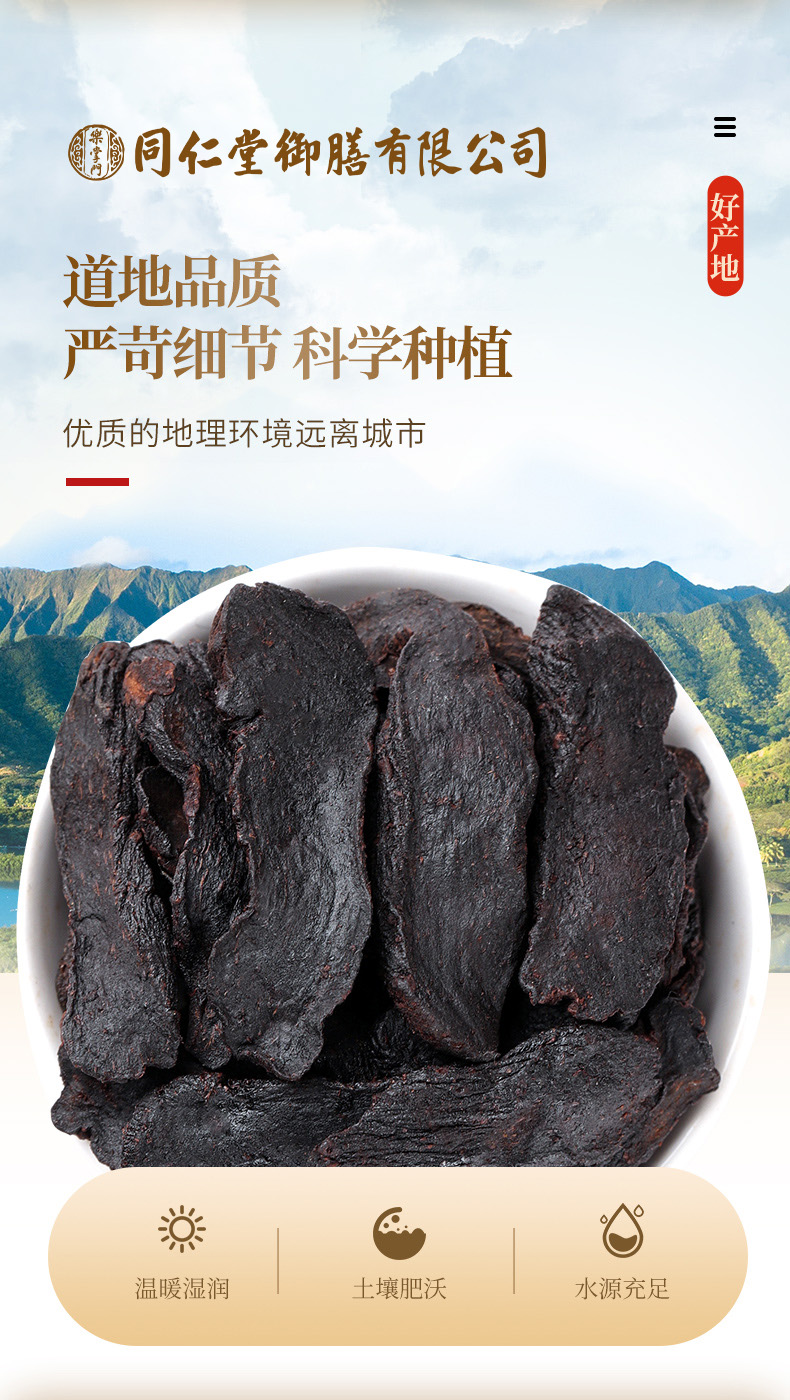 【中国直邮】北京同仁堂    黄精  九蒸九晒制黄精片养生茶   正宗九华山黄精  补气养阴  益肾     250g/瓶