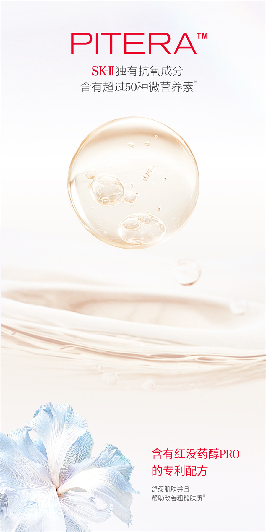 【日本直郵】 日本 SK-II SK2 小燈泡 肌因光蘊環採鑽白精華露 50ml