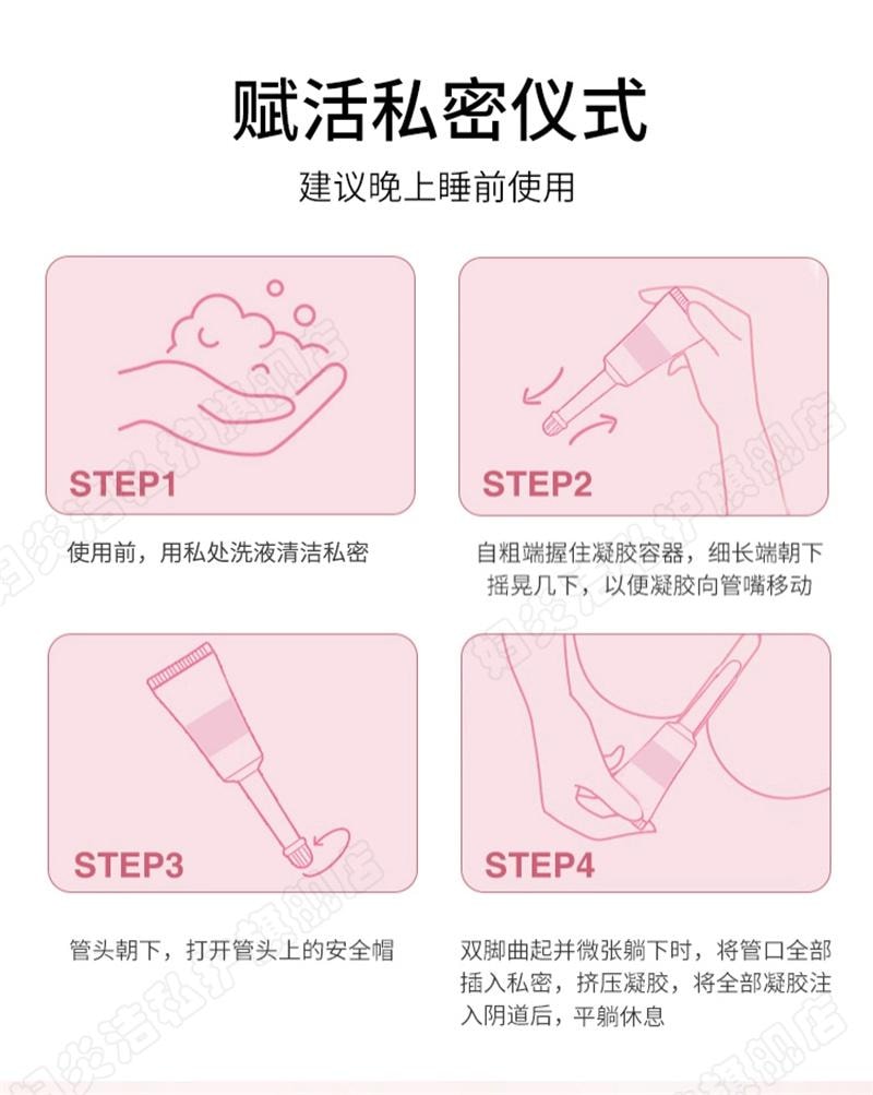 【中國直郵】 婦炎潔 凝膠私處護理液益生菌玻尿酸水潤抑菌私密保養女性乾澀補水  5g*10支/盒