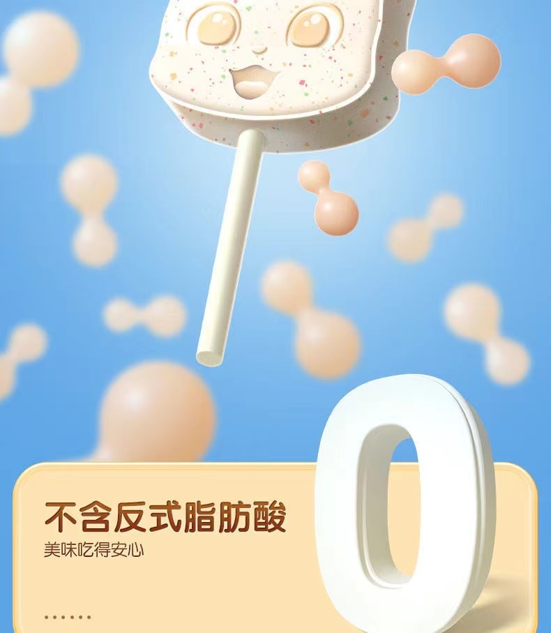 中國 三隻松鼠 益生菌跳跳糖小奶棒 40克 8支棒棒糖 讓奶棒爽起來