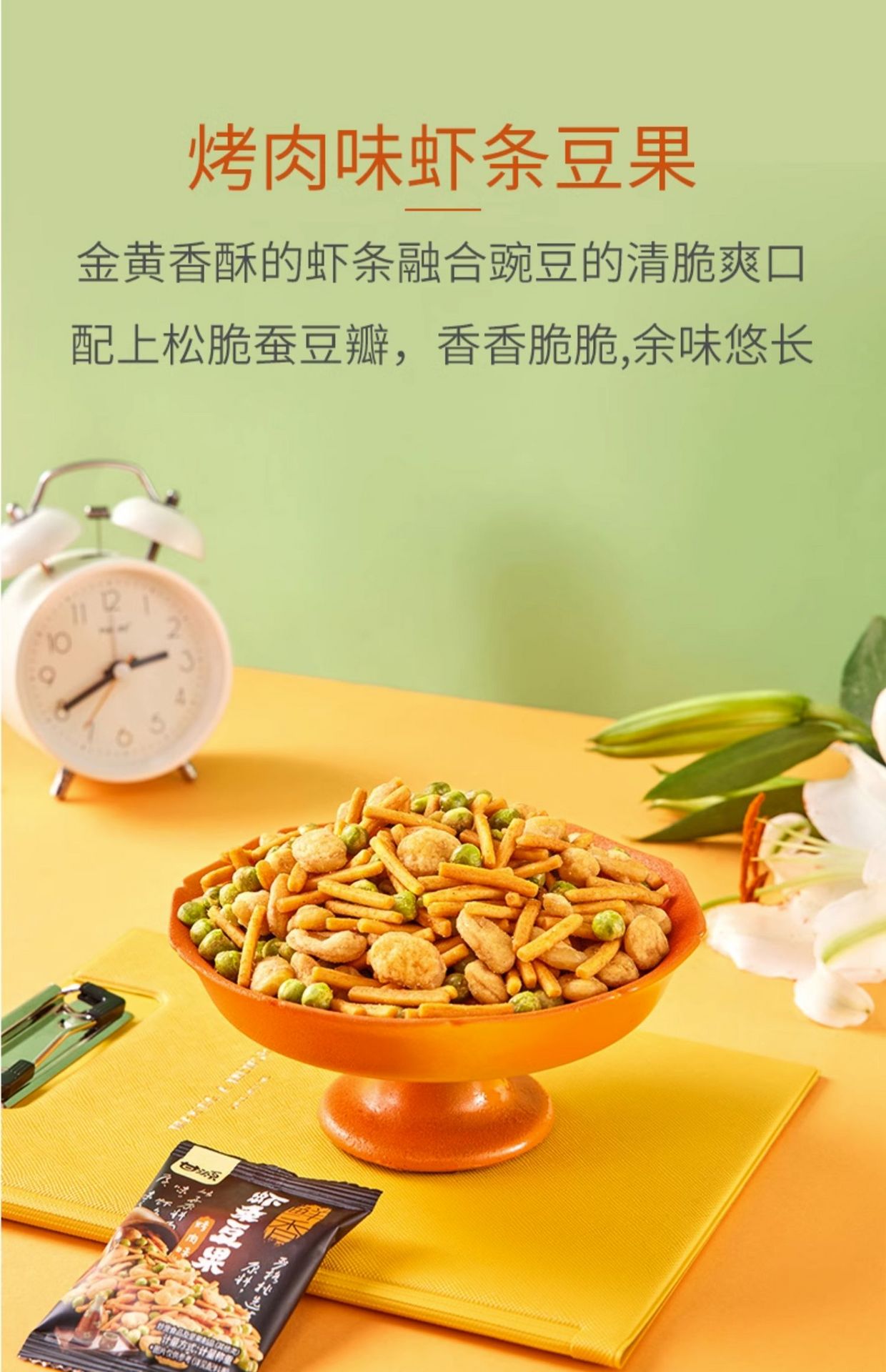 【中国直邮】甘源   虾条豆果  烤肉味 100g