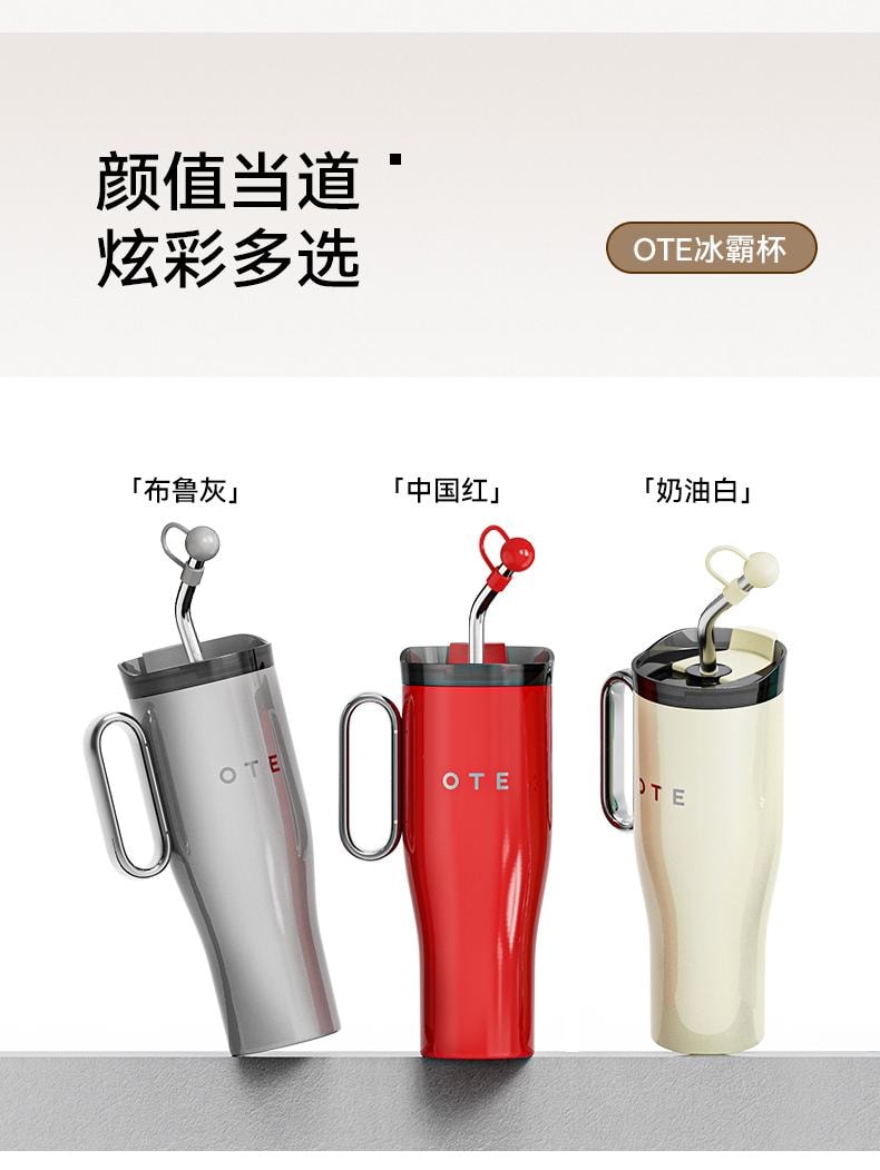 OTE 316不锈钢巨无霸保温杯 奶白色 - Weee!