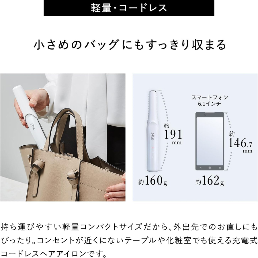 【Expédition directe du Japon】 REFA Japon mini fer à lisser/boucler rechargeable, 2-en-1, sans abîmer les cheveux, chargement USB, blanc ivoire, 1 pièce