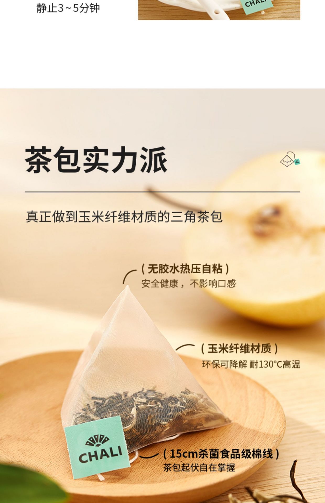 【中國直郵】 茶裏 雪梨白茶  花果茶 清潤茶  潤燥舒心  17.5g( 2.5g*7袋)