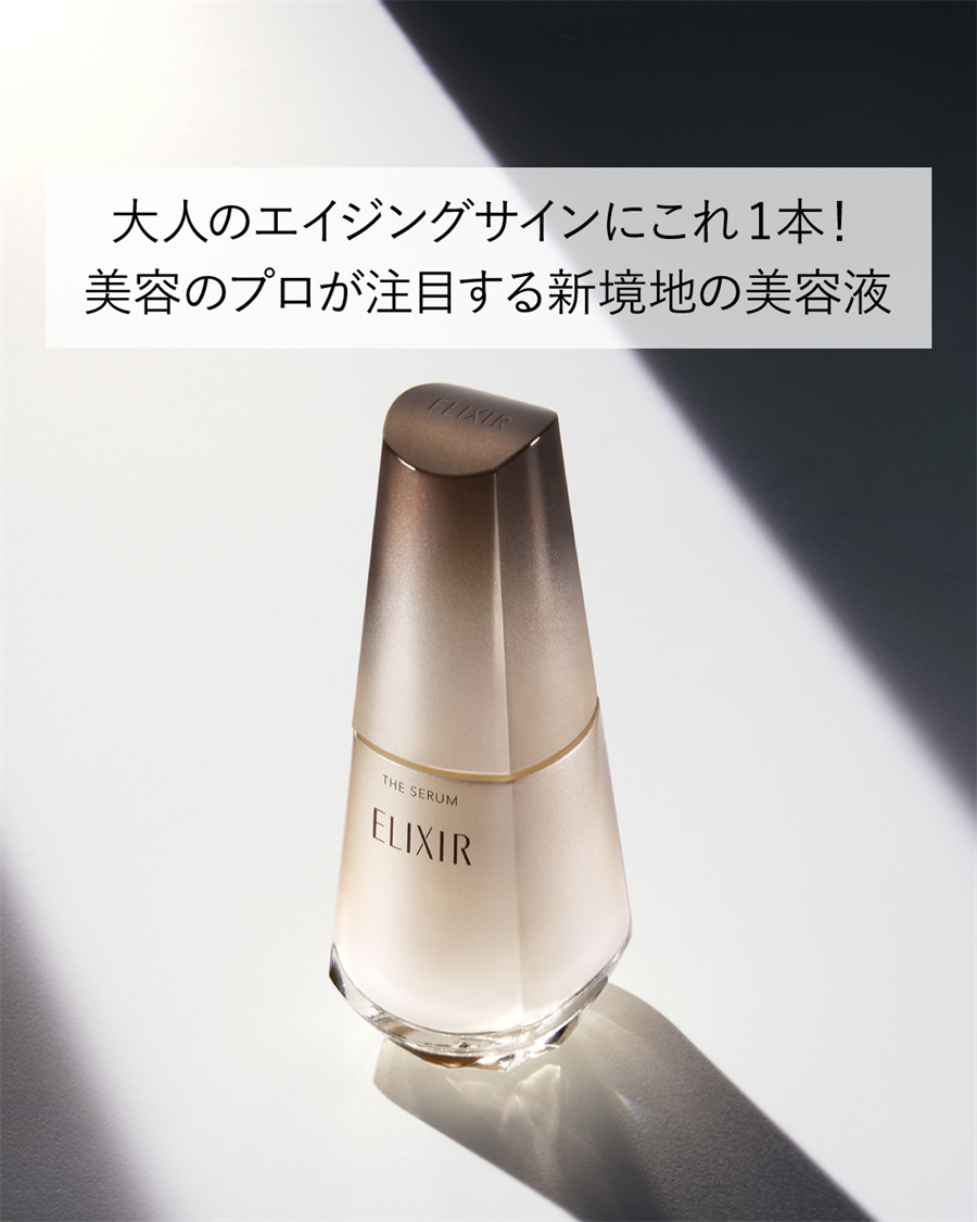 日本からの直送】資生堂 エリクシル スーパーバイタル マルチ
