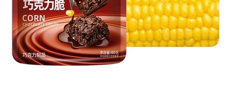 卜珂零點 燕麥黑巧脆 0蔗糖 高纖維 飽腹輕食 80g