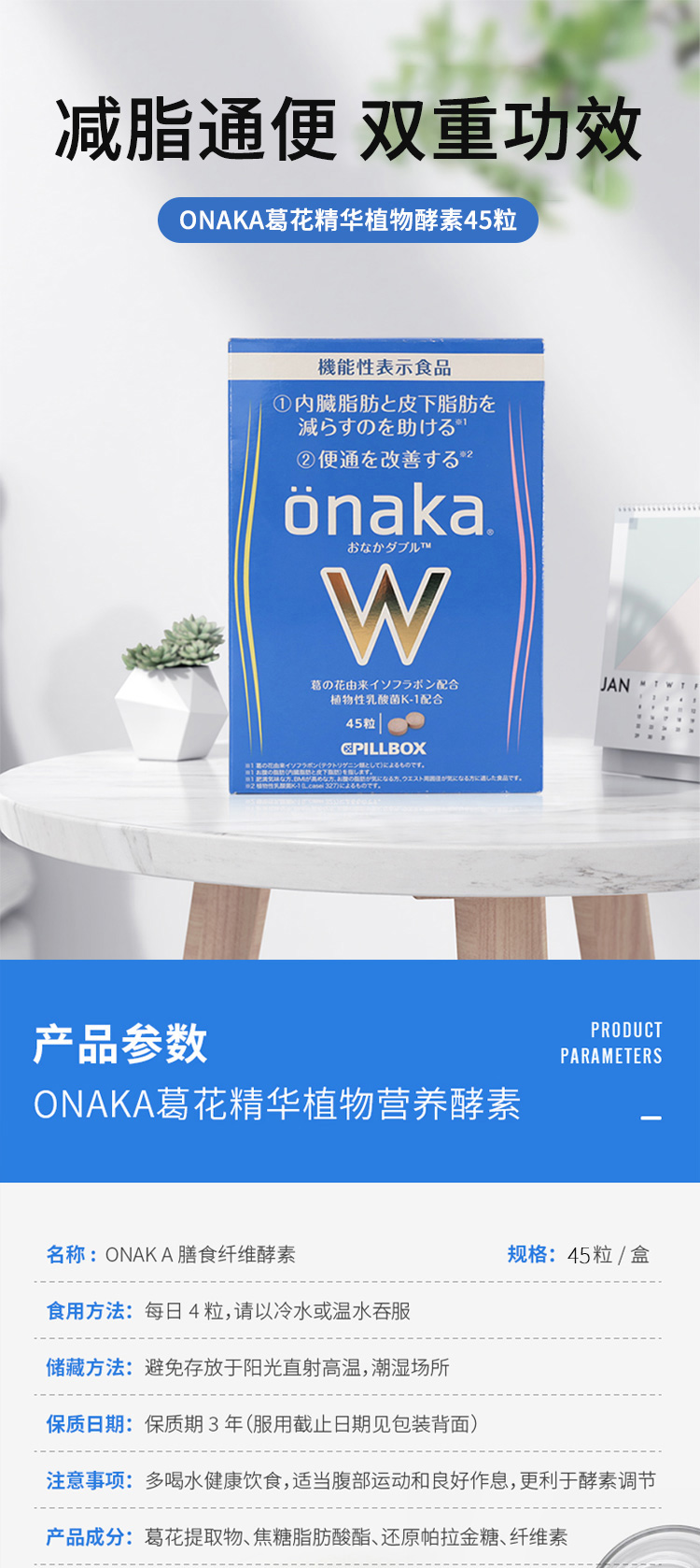 【日版】-PILLBOX-ONAKA葛花精华乳酸菌脂肪燃烧补充剂45粒_01.jpg