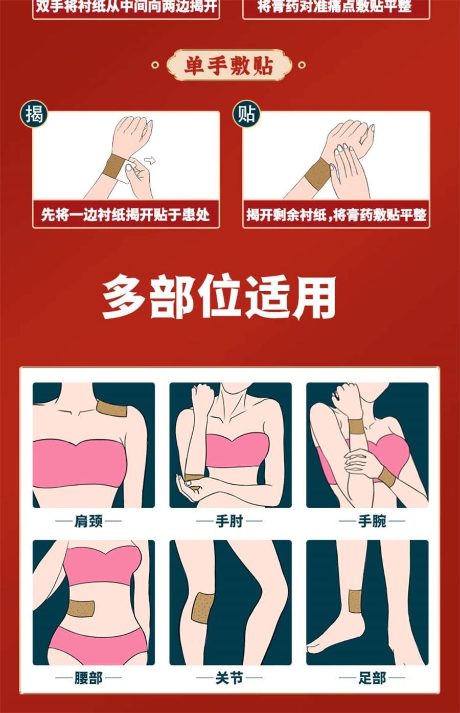 【中国直邮】 羚锐 通络祛痛膏 适用于活血通络 消肿止痛 颈椎病 肩周炎 关节炎 腰肌劳损 腰疼膏药贴5贴/盒