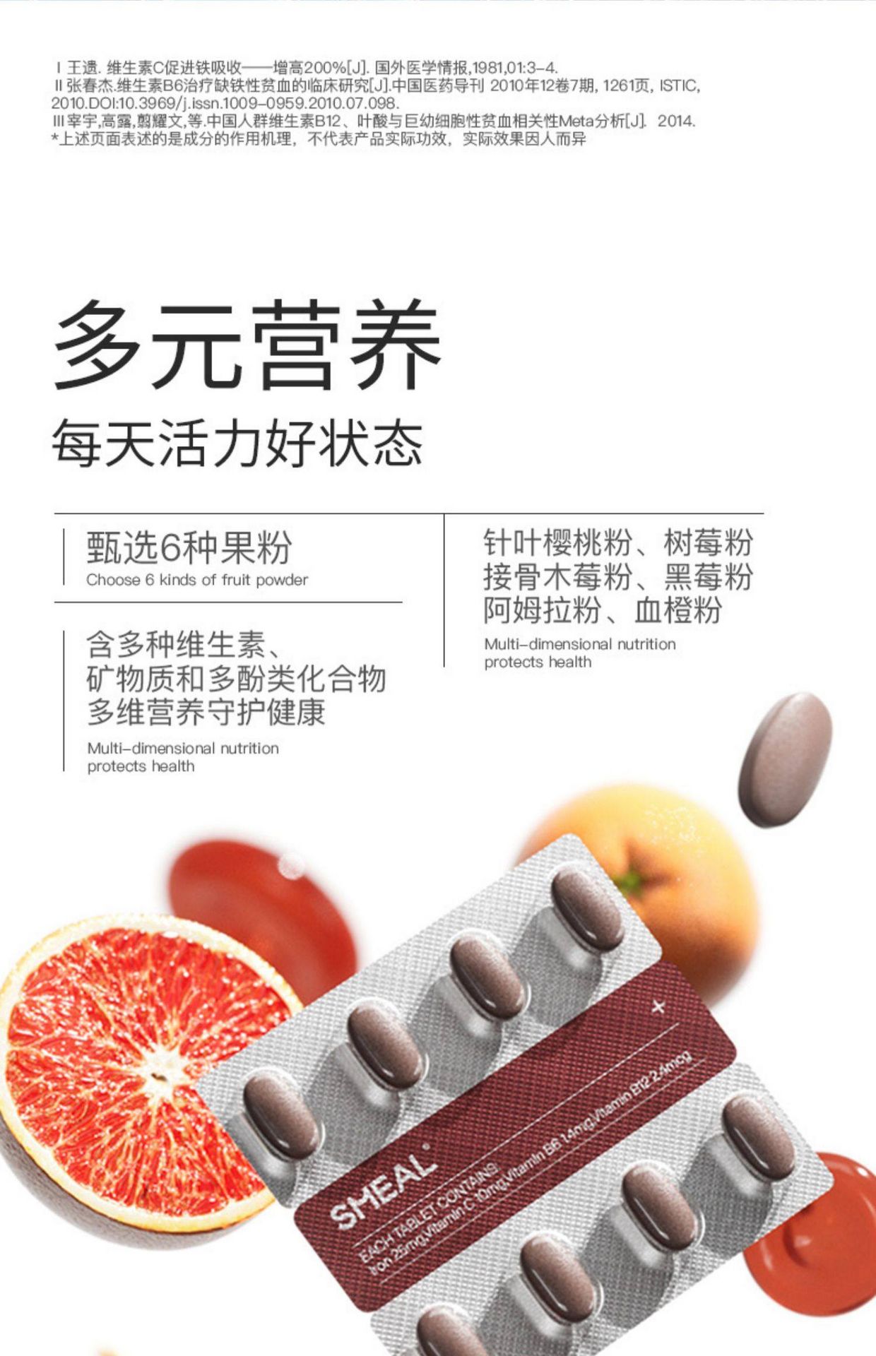 【中國直郵】 Smeal 氨基酸氣血丸 補鐵丸氨基酸鐵新西蘭進口女性孕婦補鐵養髮 0.5g*16片/盒