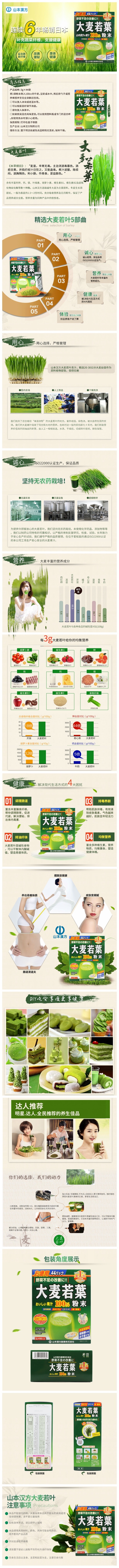 【日本直郵】山本漢方 大麥若葉青汁粉末 抹茶味 便攜裝 44份入 COSME大賞受賞