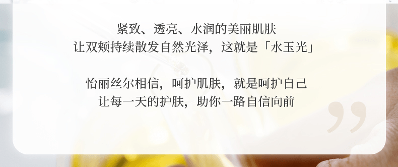 ELIXIR 怡丽丝尔||全新配方 优悦活颜柔滑弹润化妆水SP||滋润型II 170ml