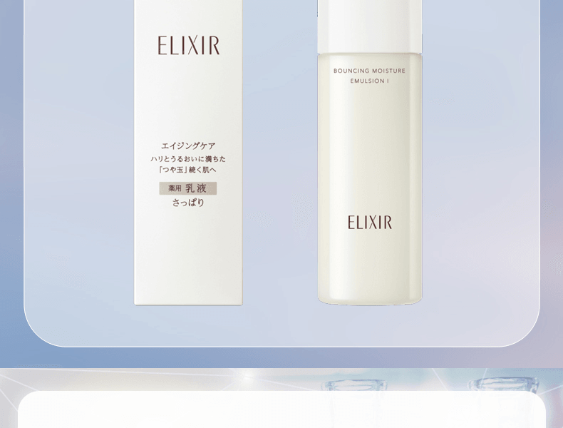 ELIXIR 怡丽丝尔||全新配方 优悦活颜柔滑弹润化妆水SP||滋润型II 170ml