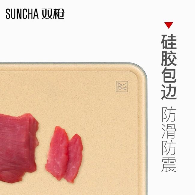 双枪 小麦砧板 #ZB7245 